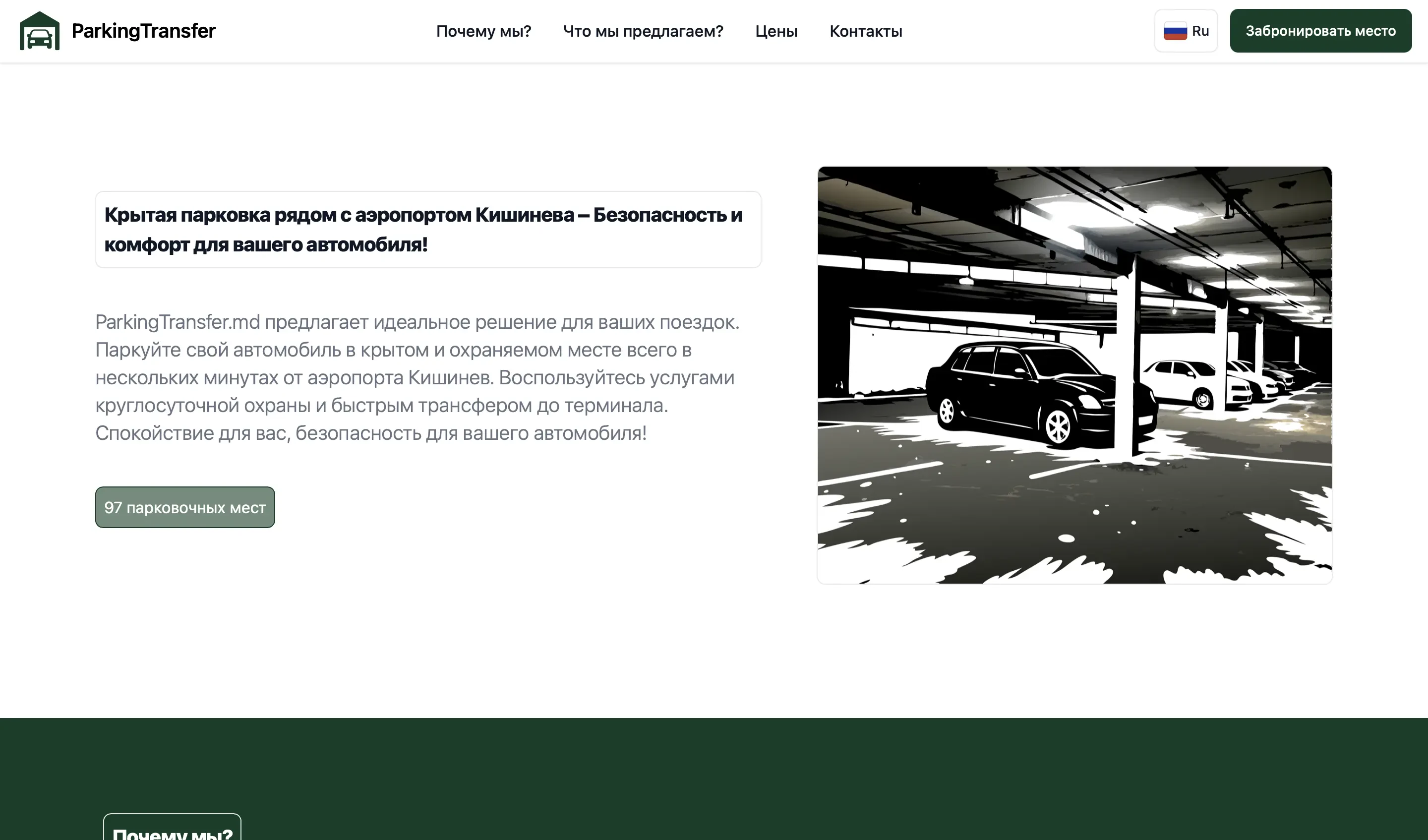 ParkingTransfer – Platformă de rezervare a parcării